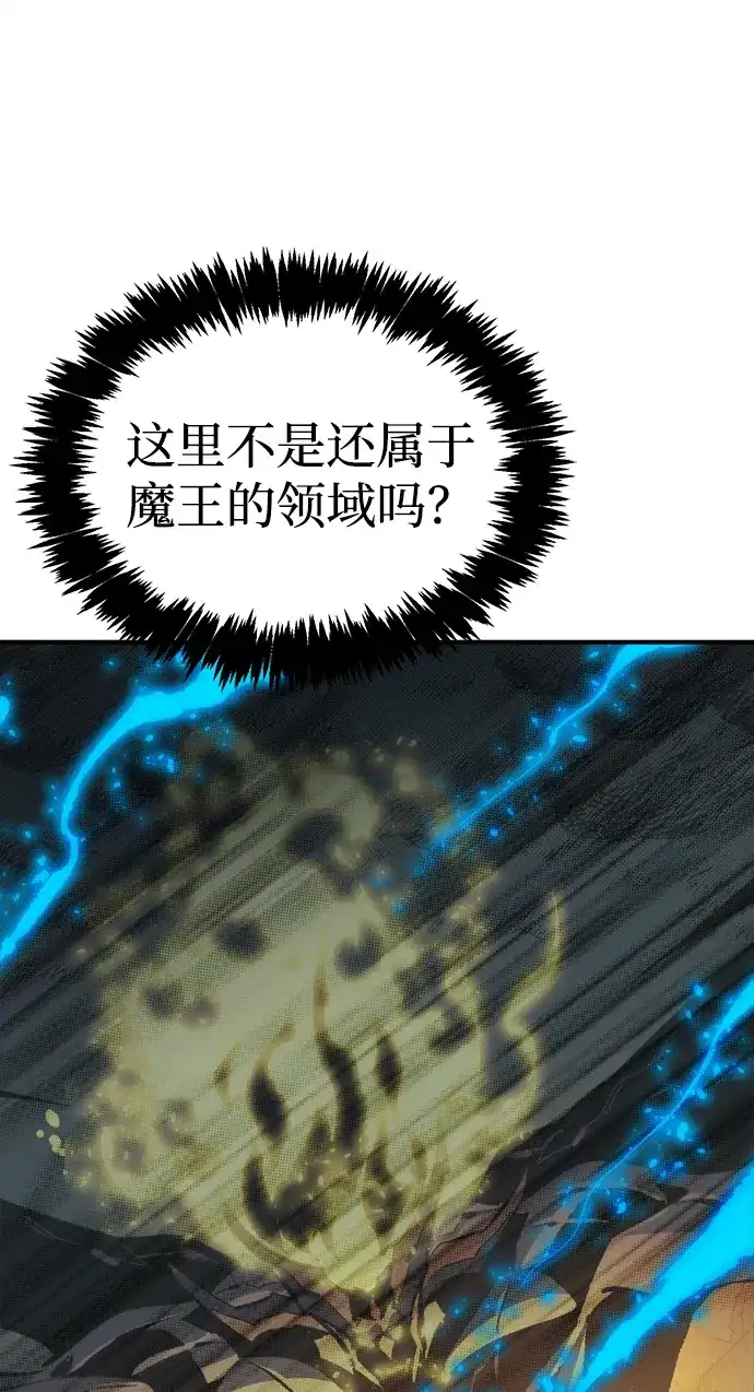 死灵法师：亡灵支配者 [第206话] 崩塌和反击-1 第25页