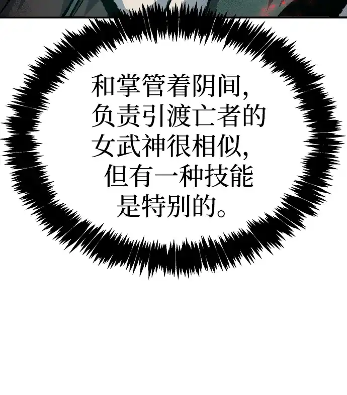 死灵法师：亡灵支配者 [第206话] 崩塌和反击-1 第33页