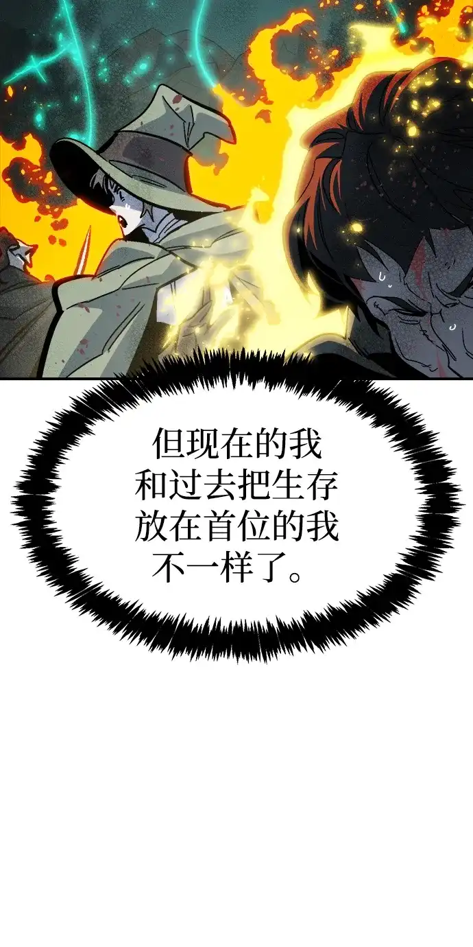 死灵法师：亡灵支配者 [第206话] 崩塌和反击-1 第20页