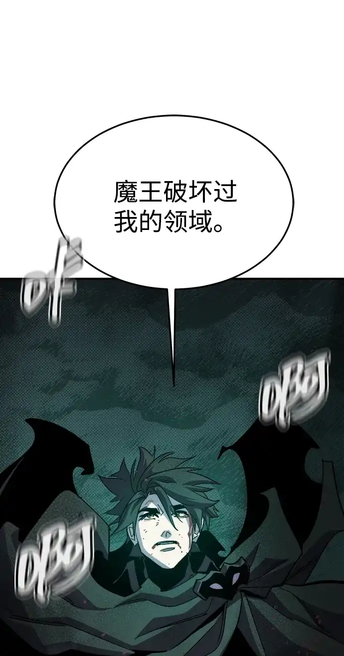 死灵法师：亡灵支配者 [第206话] 崩塌和反击-1 第40页
