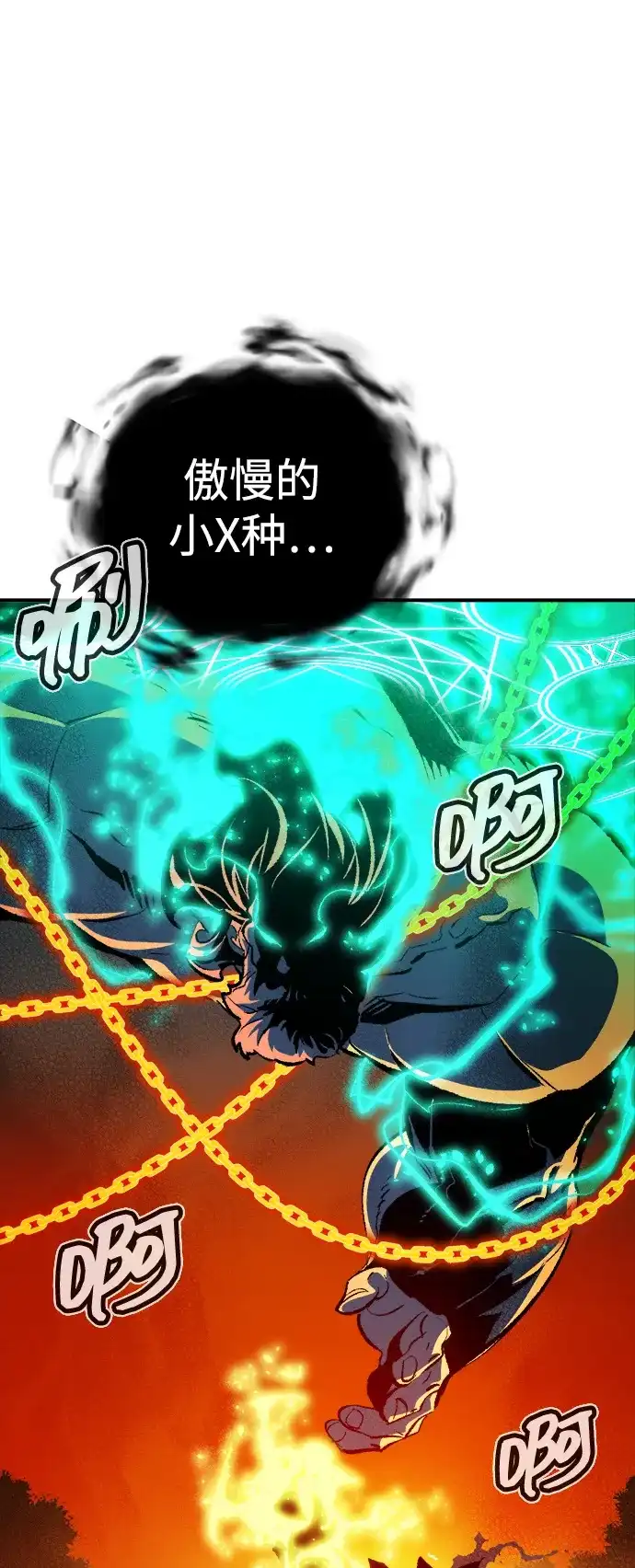 死灵法师：亡灵支配者 [第206话] 崩塌和反击-1 第82页
