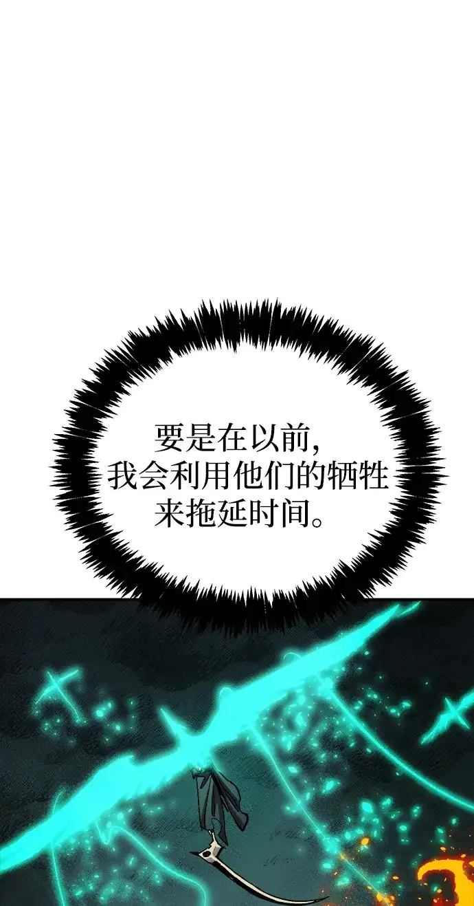 死灵法师：亡灵支配者 [第206话] 崩塌和反击-1 第19页