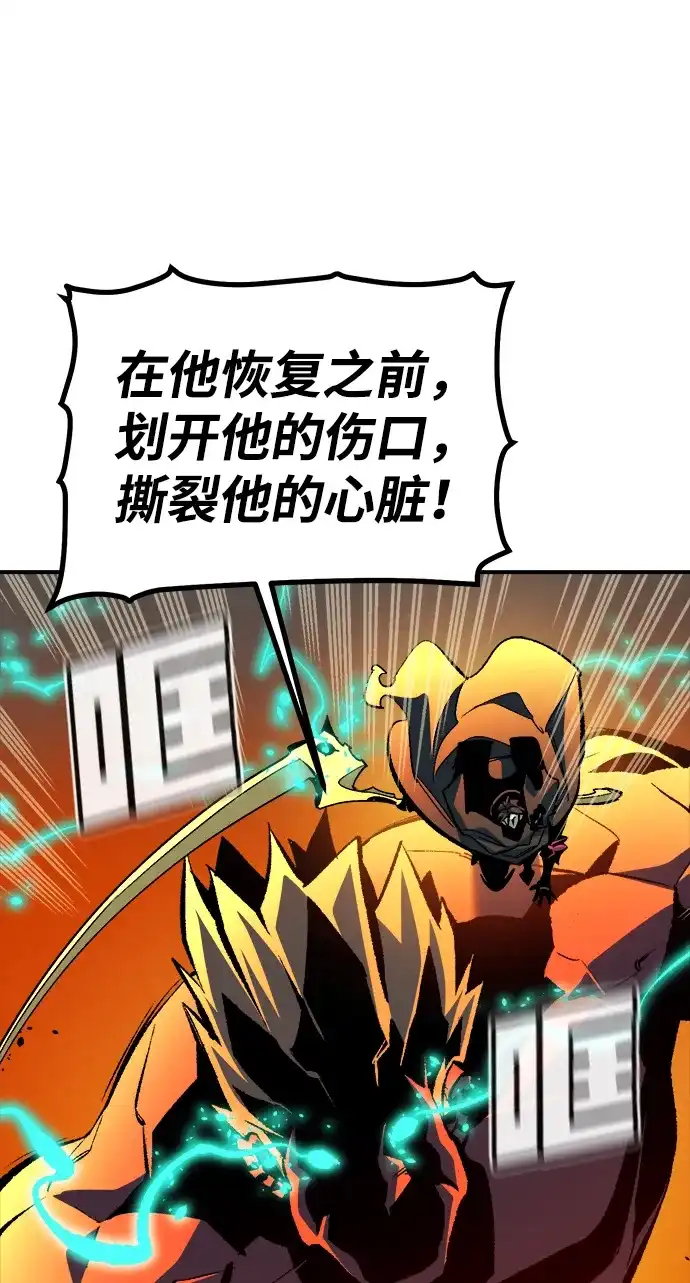 死灵法师：亡灵支配者 [第206话] 崩塌和反击-1 第87页