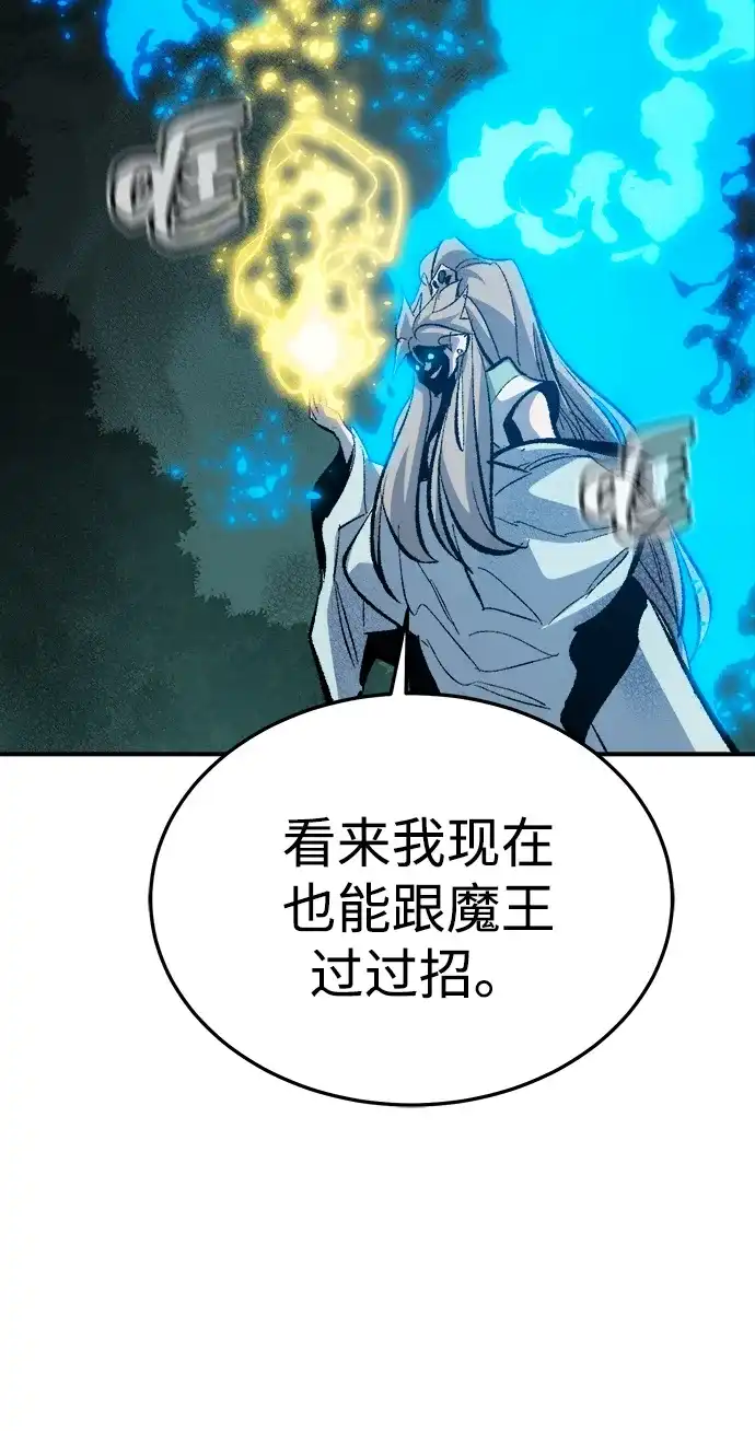 死灵法师：亡灵支配者 [第206话] 崩塌和反击-1 第9页
