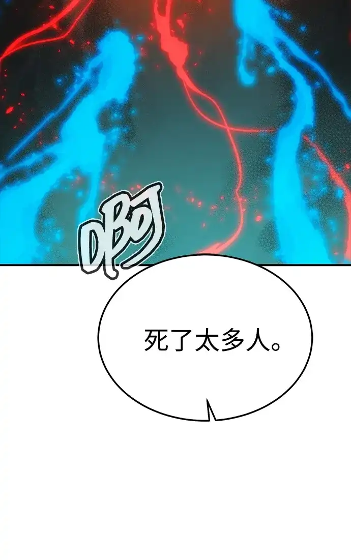 死灵法师：亡灵支配者 [第206话] 崩塌和反击-1 第38页