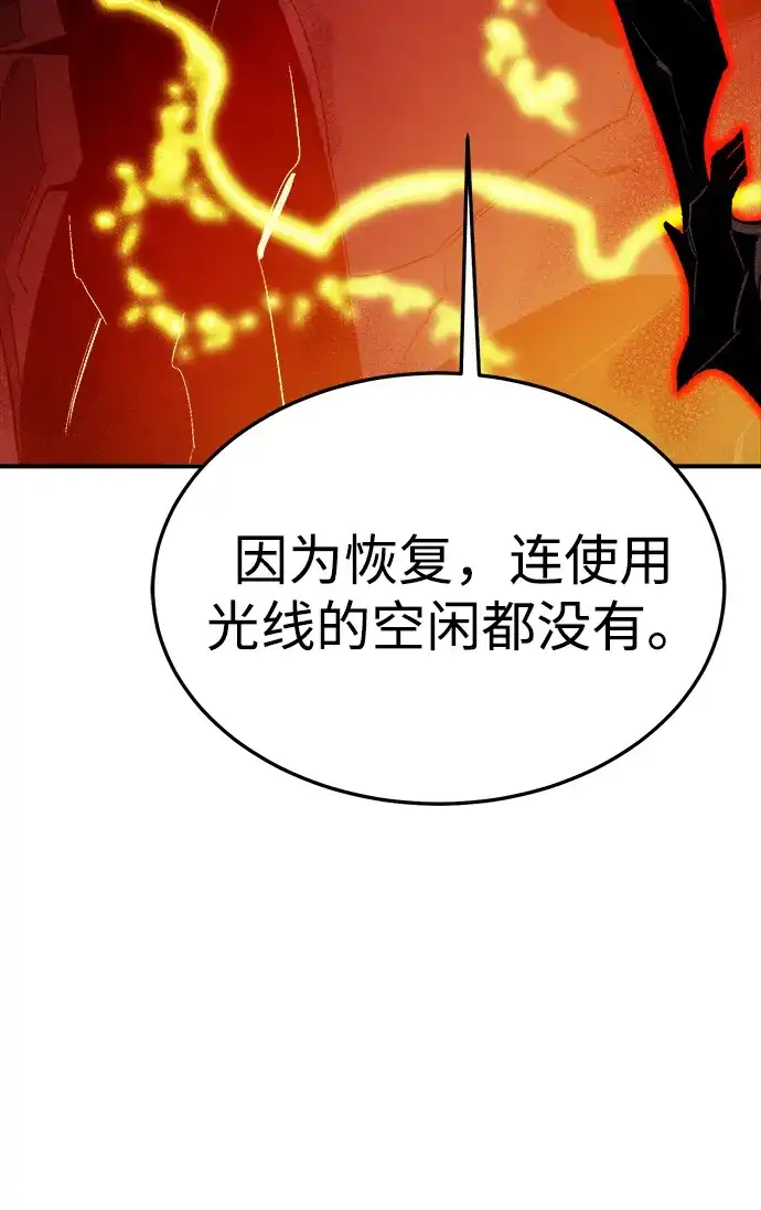 死灵法师：亡灵支配者 [第206话] 崩塌和反击-1 第99页