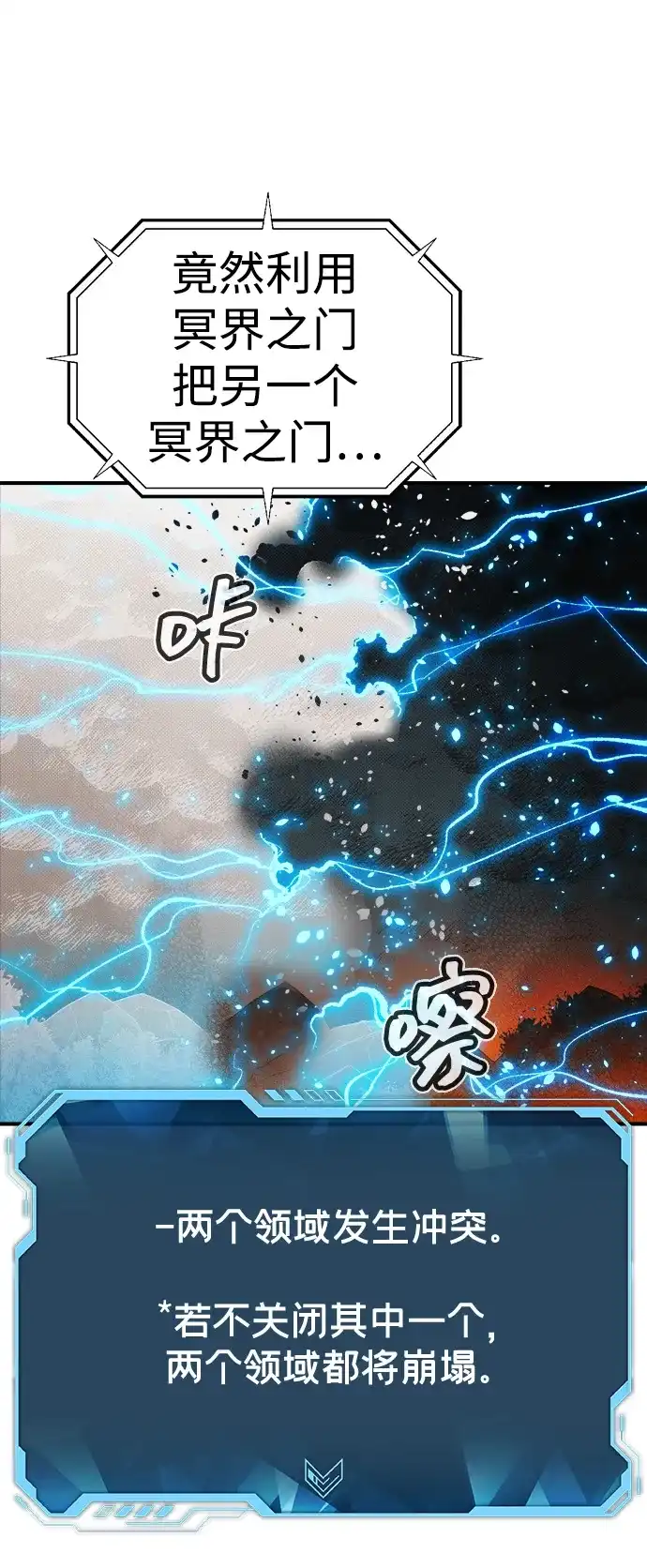 死灵法师：亡灵支配者 [第206话] 崩塌和反击-1 第47页