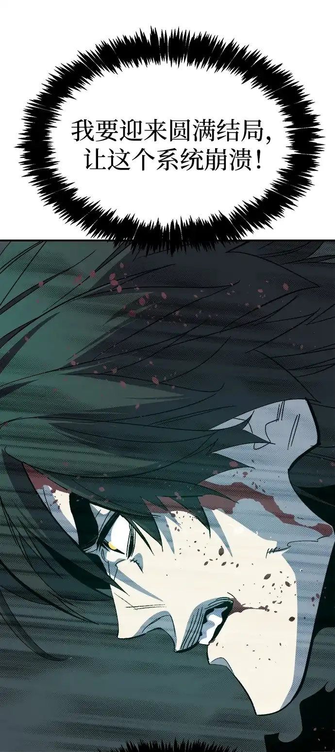 死灵法师：亡灵支配者 [第206话] 崩塌和反击-1 第21页
