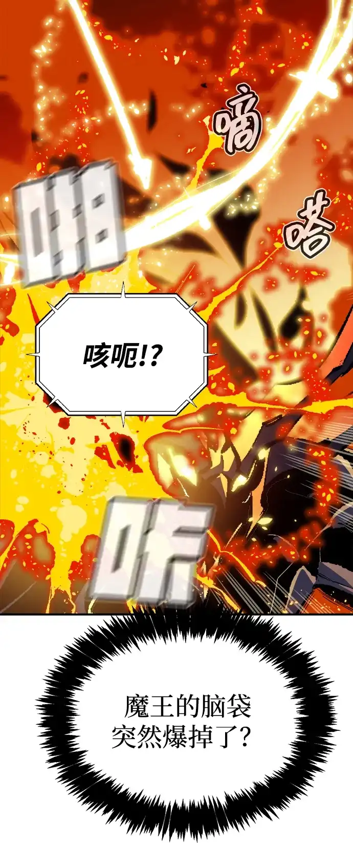 死灵法师：亡灵支配者 [第206话] 崩塌和反击-1 第71页
