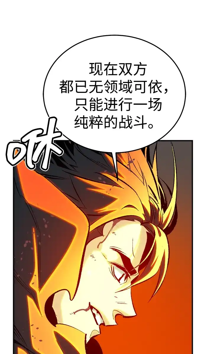 死灵法师：亡灵支配者 [第206话] 崩塌和反击-1 第50页