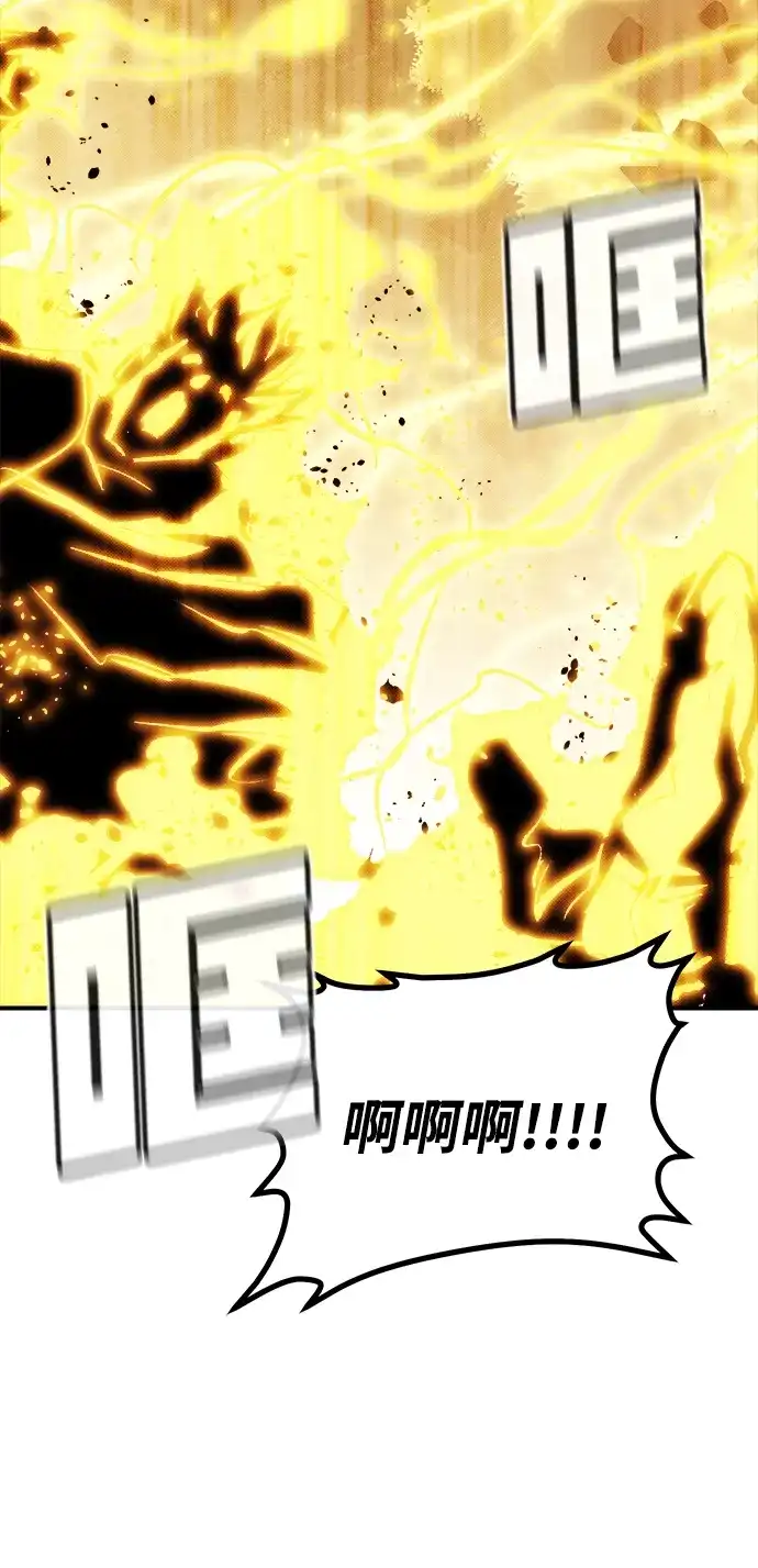 死灵法师：亡灵支配者 [第206话] 崩塌和反击-1 第17页