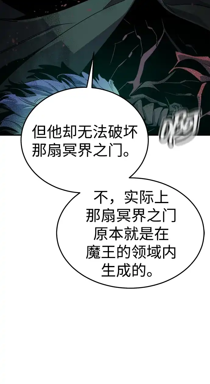 死灵法师：亡灵支配者 [第206话] 崩塌和反击-1 第41页