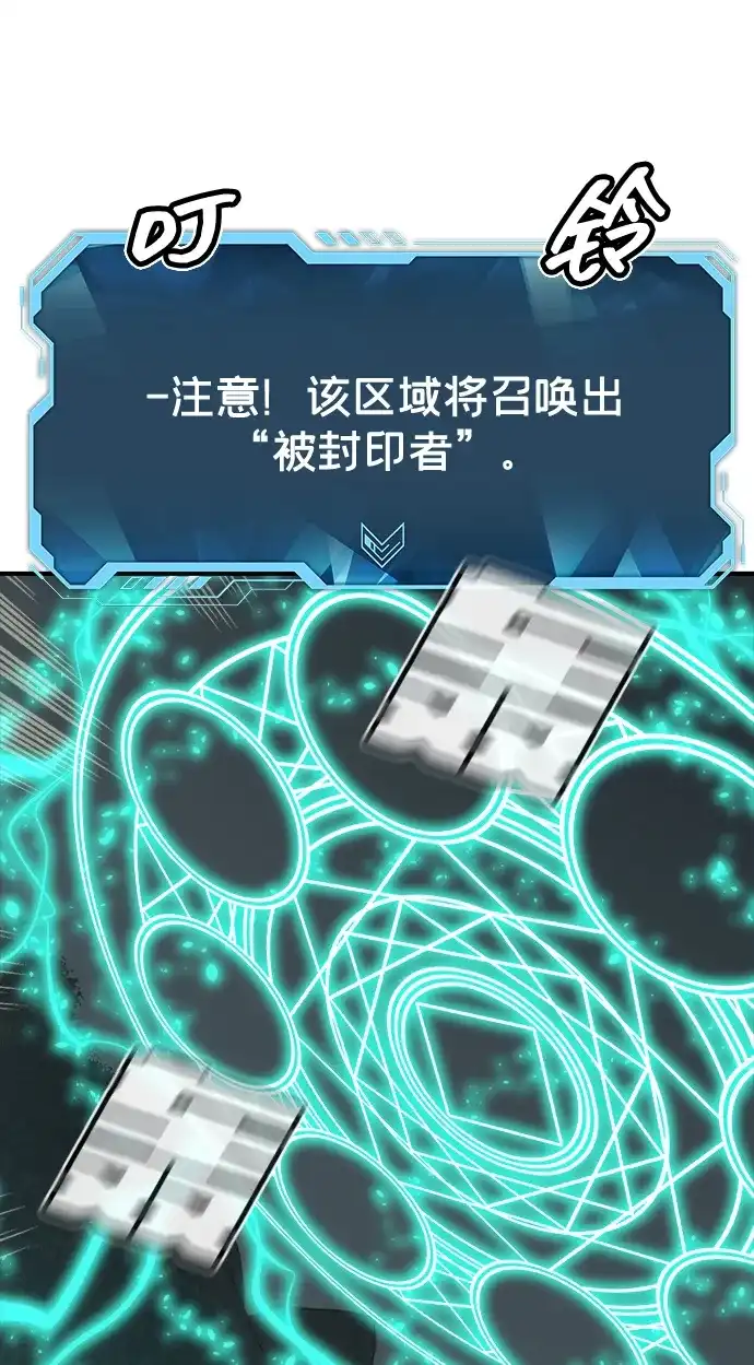 死灵法师：亡灵支配者 [第206话] 崩塌和反击-1 第58页