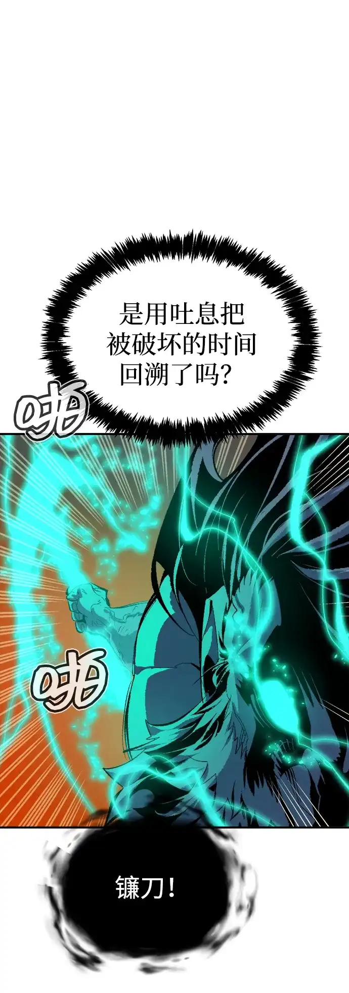 死灵法师：亡灵支配者 [第206话] 崩塌和反击-1 第72页