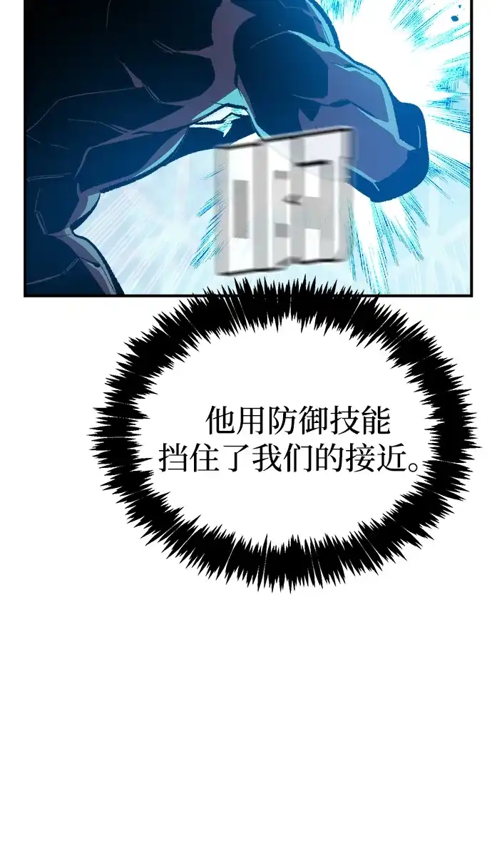 死灵法师：亡灵支配者 [第206话] 崩塌和反击-1 第96页
