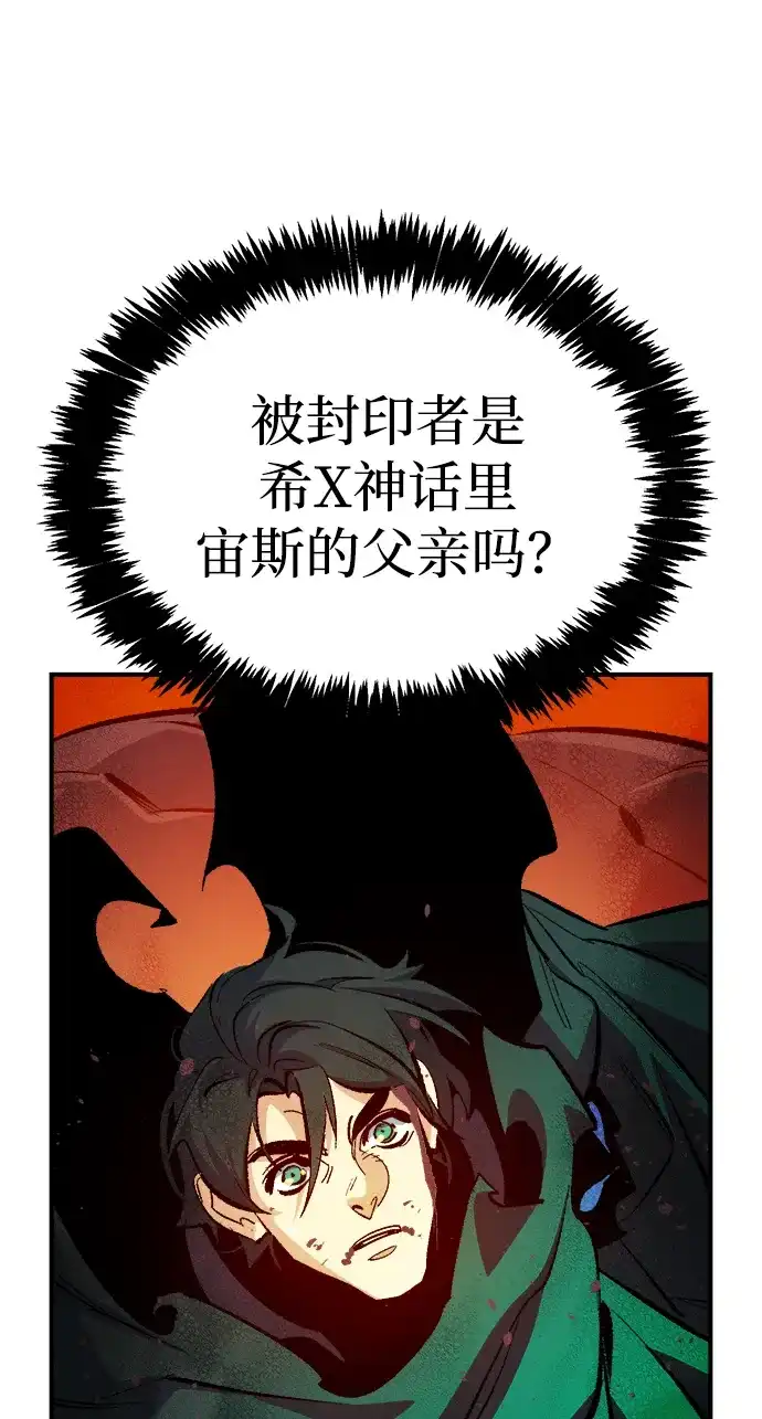 死灵法师：亡灵支配者 [第206话] 崩塌和反击-1 第67页