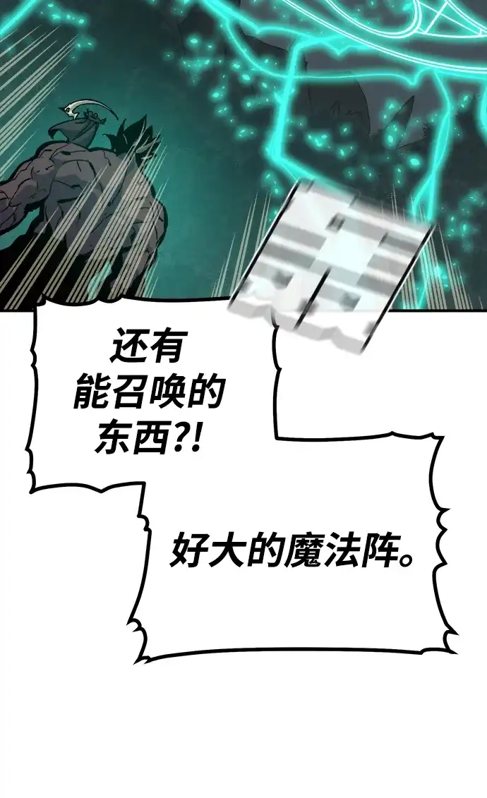 死灵法师：亡灵支配者 [第206话] 崩塌和反击-1 第59页
