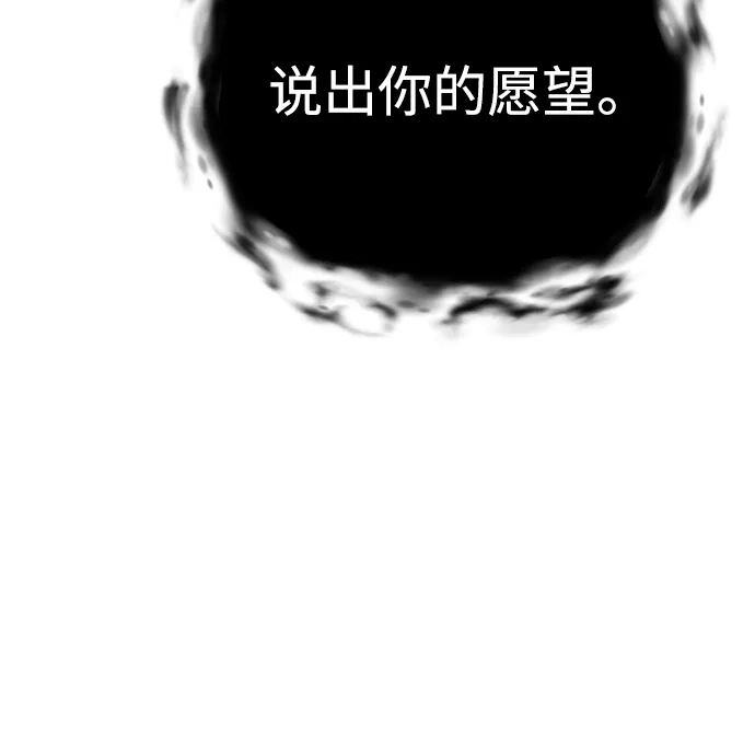 死灵法师：亡灵支配者 [第206话] 崩塌和反击-1 第63页