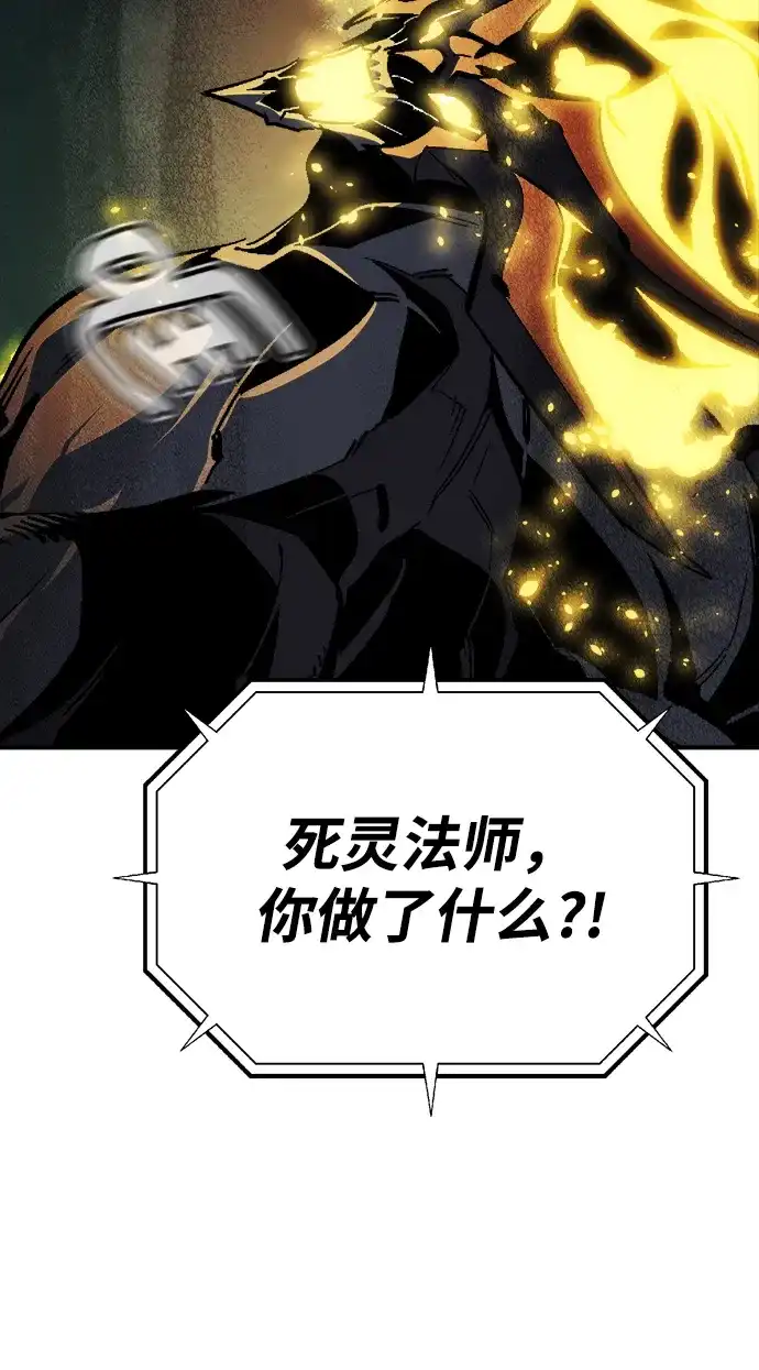 死灵法师：亡灵支配者 [第206话] 崩塌和反击-1 第46页