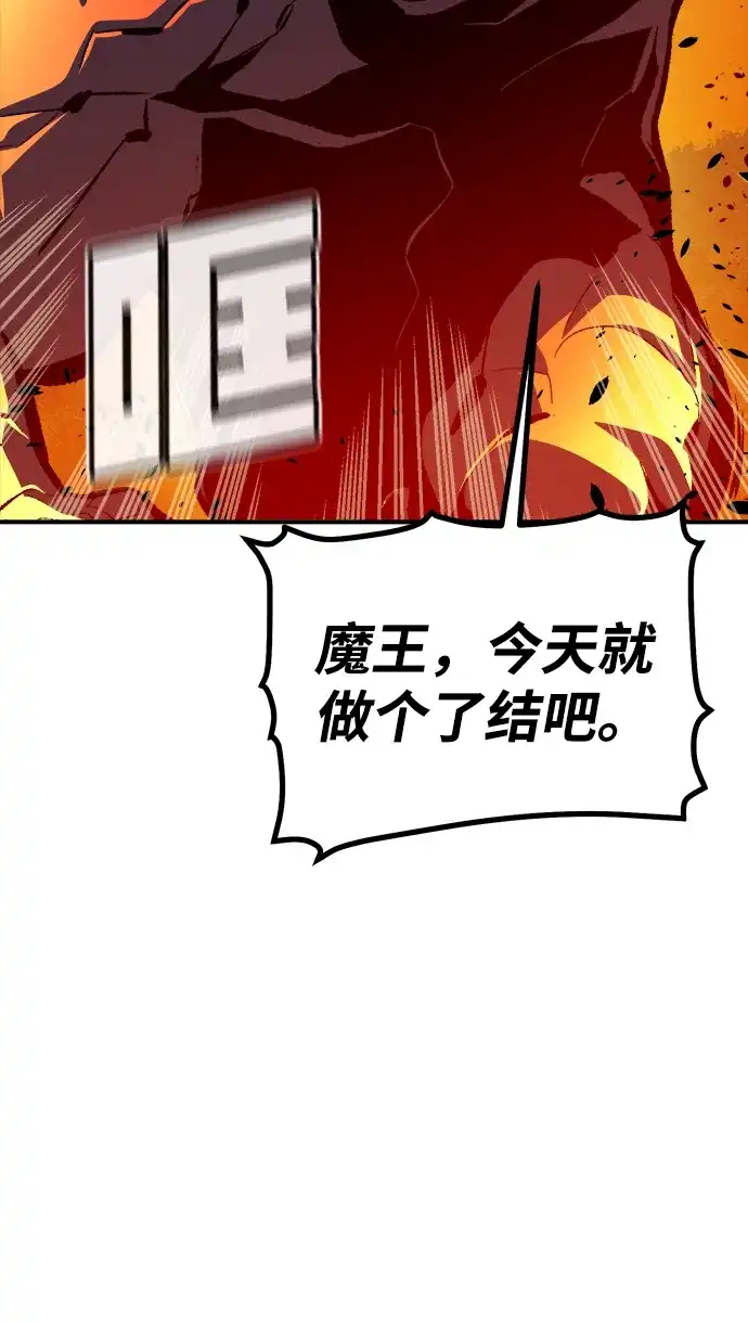 死灵法师：亡灵支配者 [第206话] 崩塌和反击-1 第88页