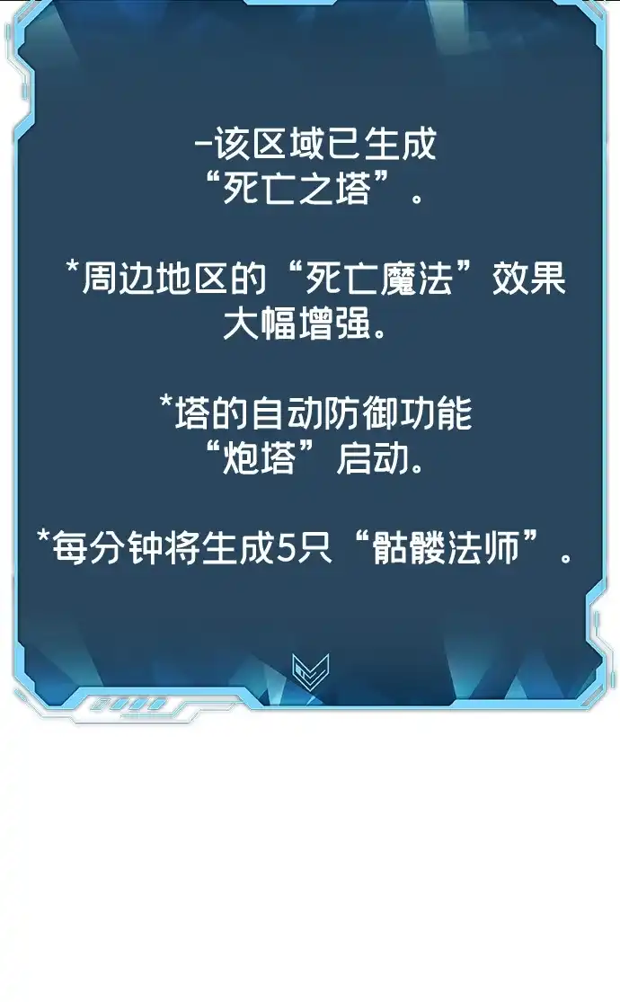 死灵法师：亡灵支配者 [第206话] 崩塌和反击-1 第57页