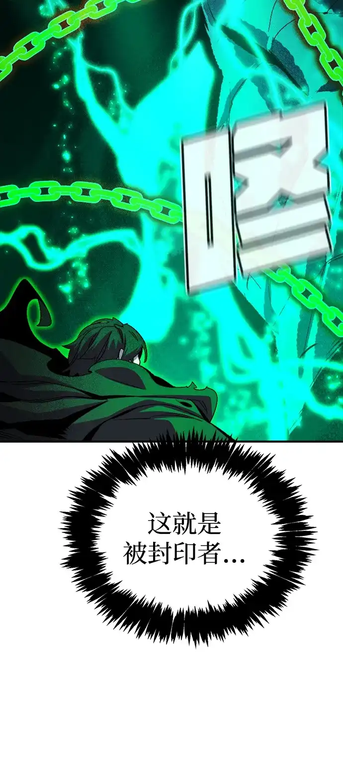 死灵法师：亡灵支配者 [第206话] 崩塌和反击-1 第61页