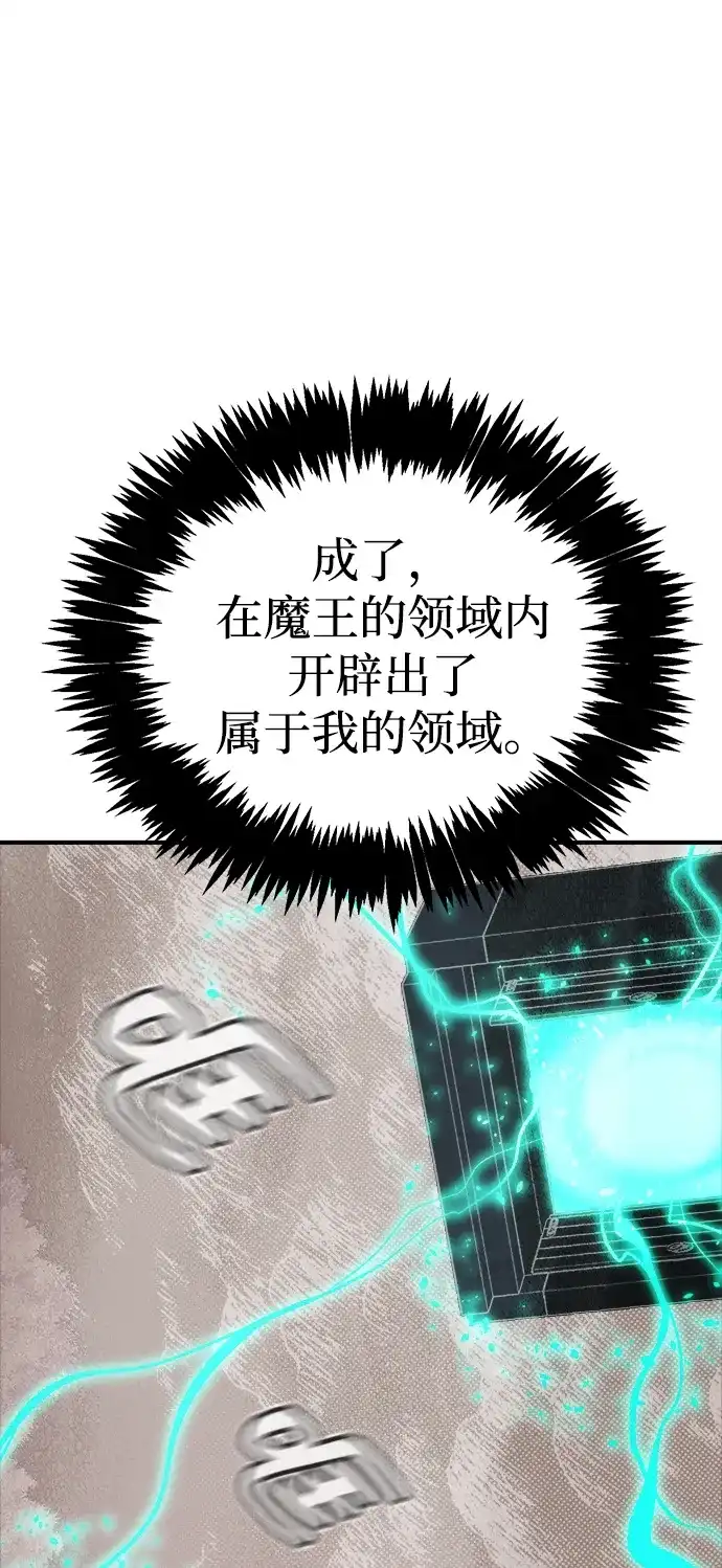 死灵法师：亡灵支配者 [第206话] 崩塌和反击-1 第44页