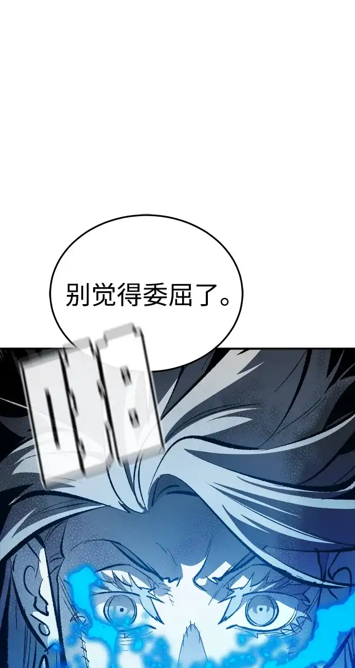 死灵法师：亡灵支配者 [第206话] 崩塌和反击-1 第5页