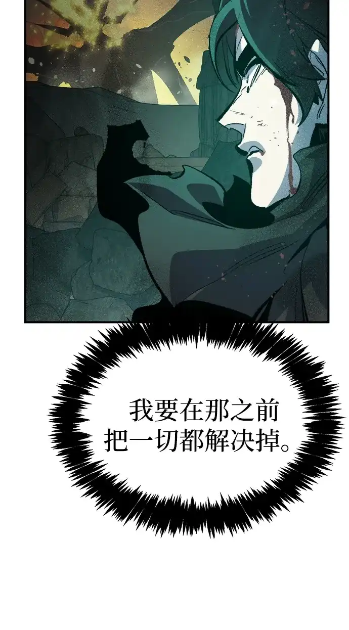 死灵法师：亡灵支配者 [第206话] 崩塌和反击-1 第14页