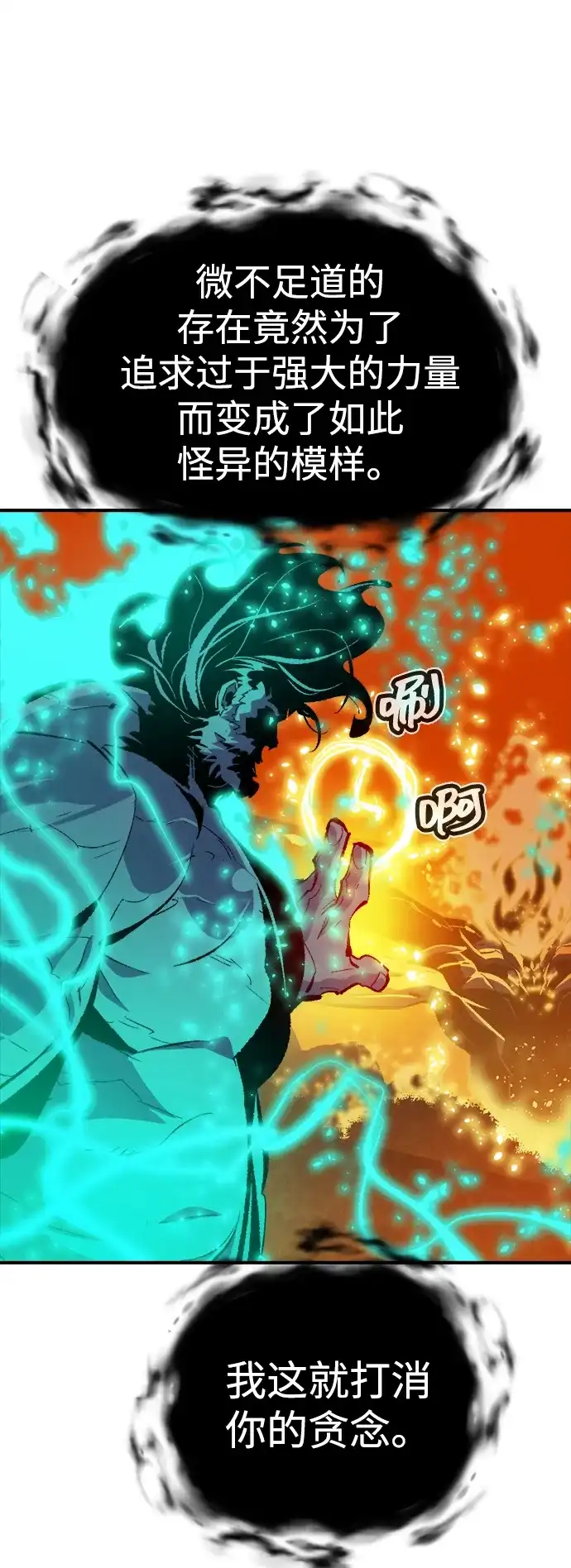 死灵法师：亡灵支配者 [第206话] 崩塌和反击-1 第69页
