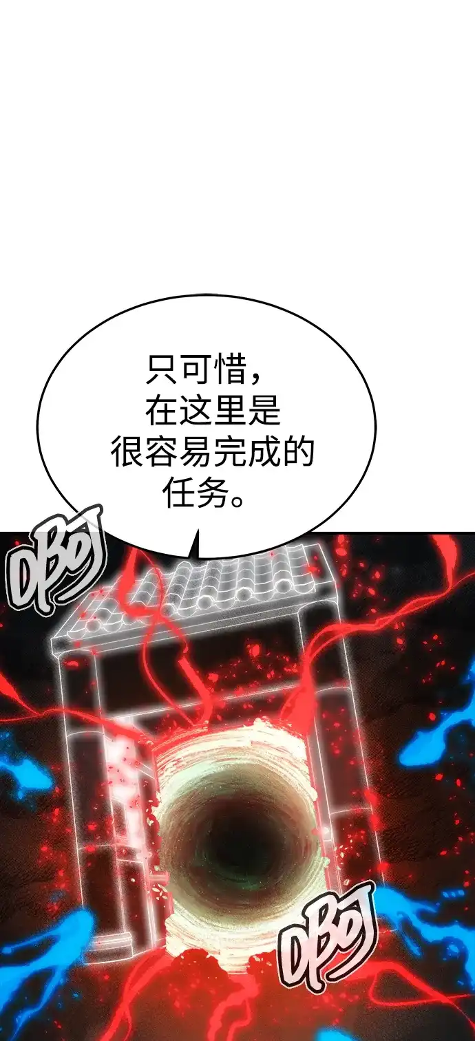 死灵法师：亡灵支配者 [第206话] 崩塌和反击-1 第37页