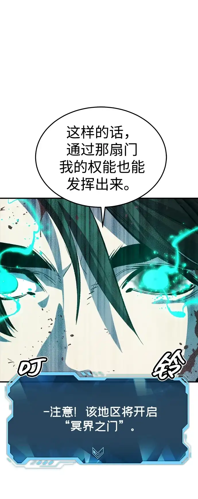 死灵法师：亡灵支配者 [第206话] 崩塌和反击-1 第43页