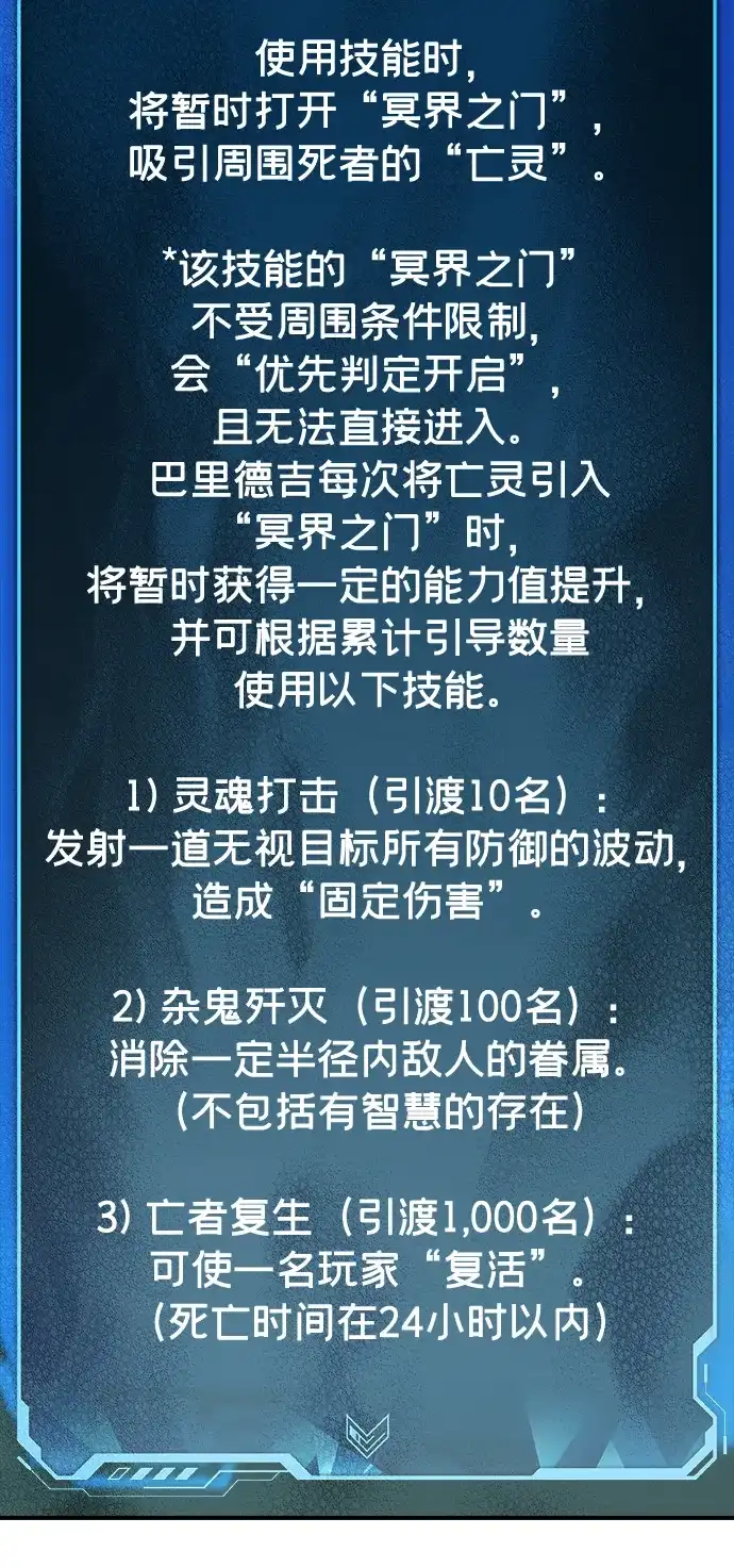 死灵法师：亡灵支配者 [第206话] 崩塌和反击-1 第35页