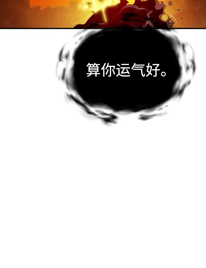 死灵法师：亡灵支配者 [第206话] 崩塌和反击-1 第83页