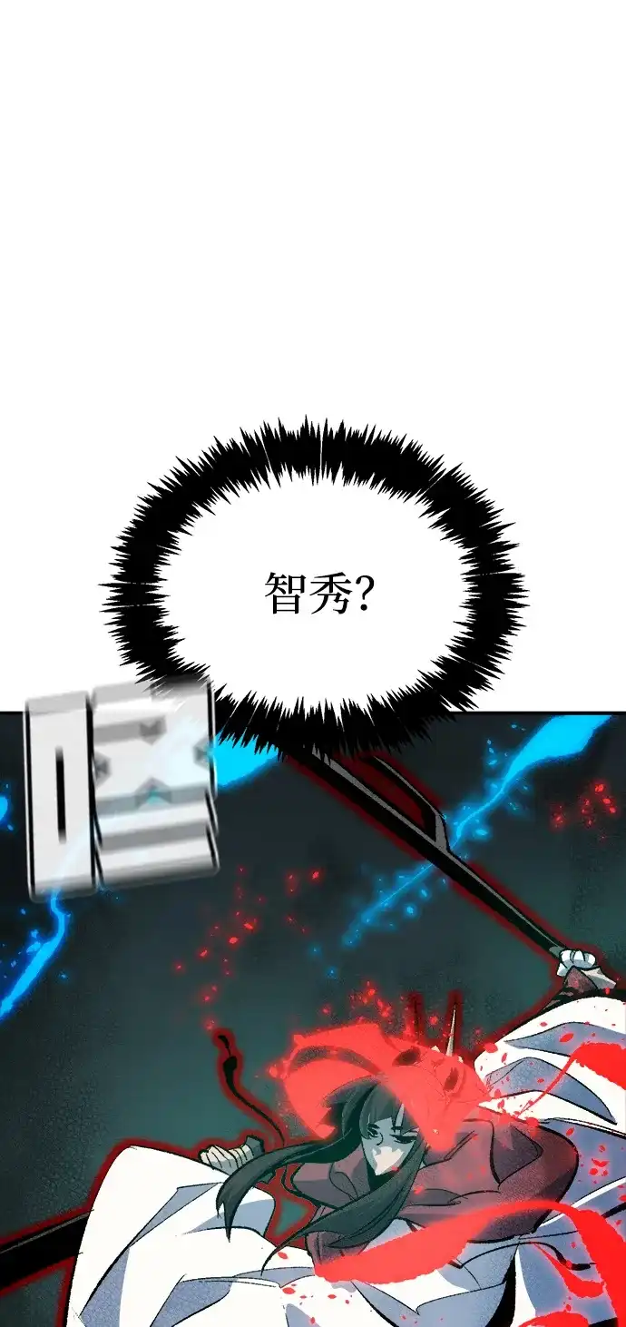 死灵法师：亡灵支配者 [第206话] 崩塌和反击-1 第30页