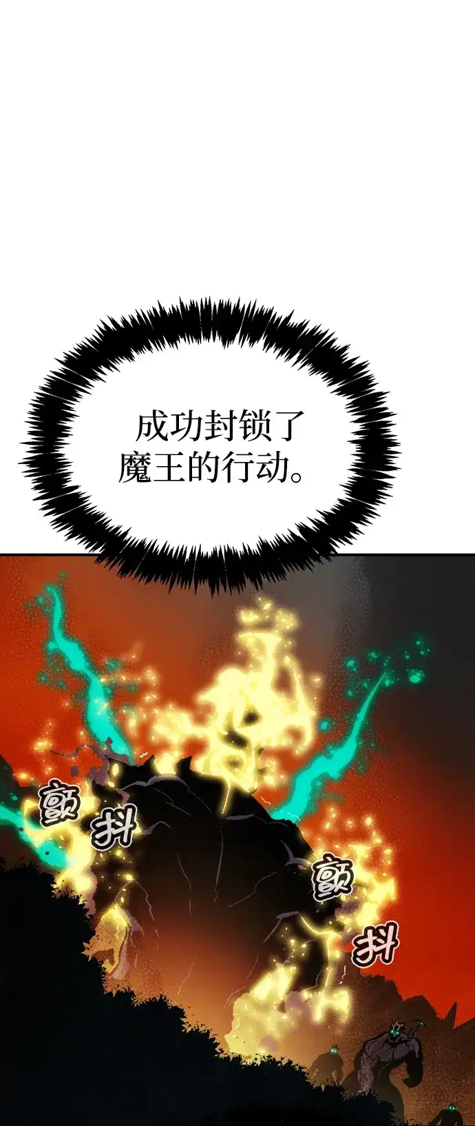 死灵法师：亡灵支配者 [第206话] 崩塌和反击-1 第102页