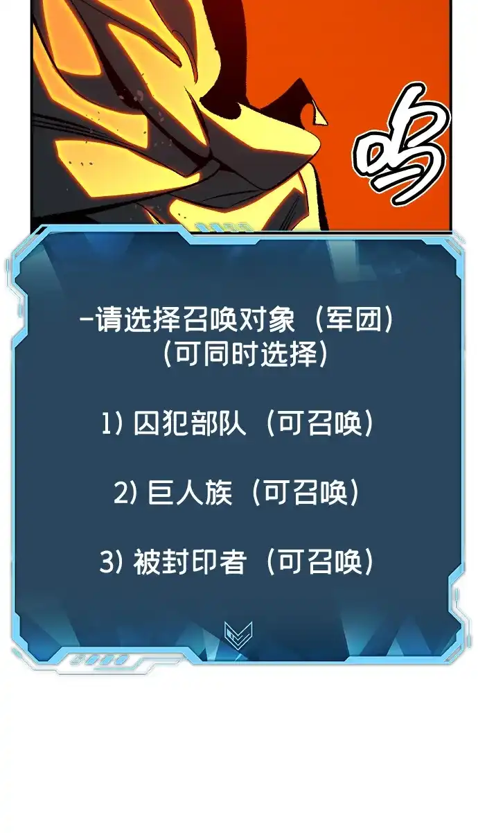 死灵法师：亡灵支配者 [第206话] 崩塌和反击-1 第51页
