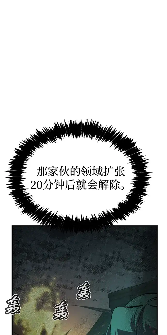 死灵法师：亡灵支配者 [第206话] 崩塌和反击-1 第13页