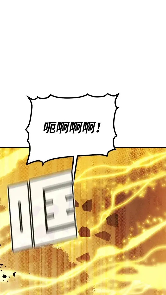 死灵法师：亡灵支配者 [第206话] 崩塌和反击-1 第16页