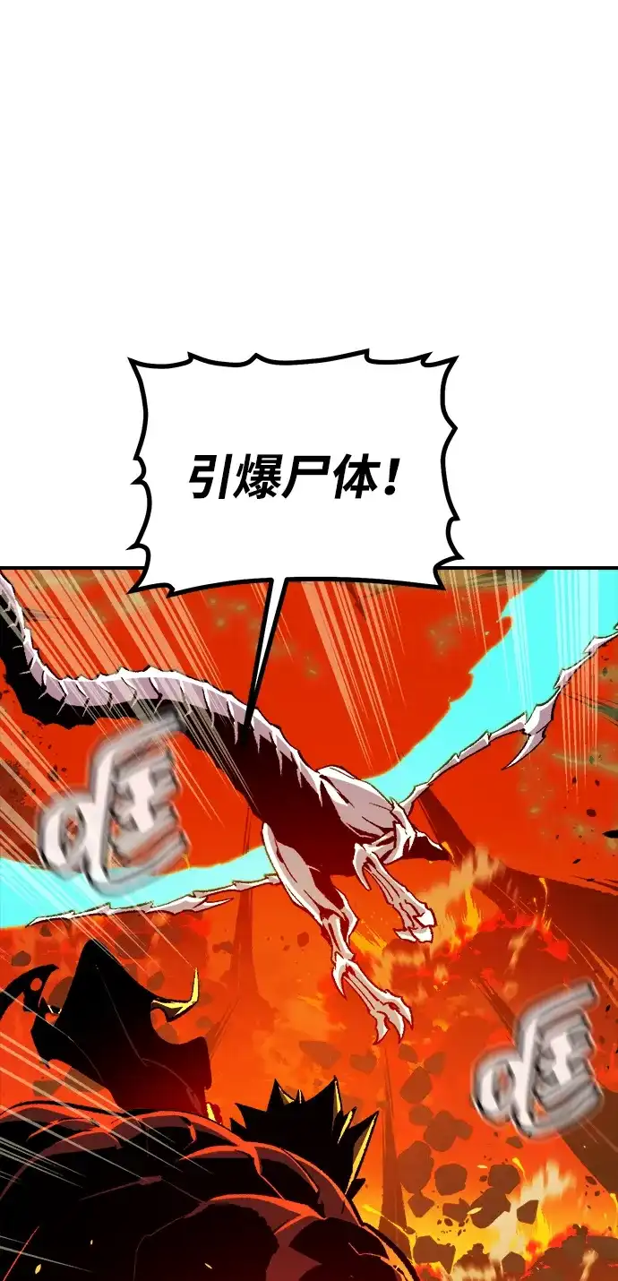 死灵法师：亡灵支配者 [第206话] 崩塌和反击-1 第92页