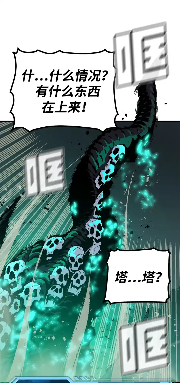 死灵法师：亡灵支配者 [第206话] 崩塌和反击-1 第56页