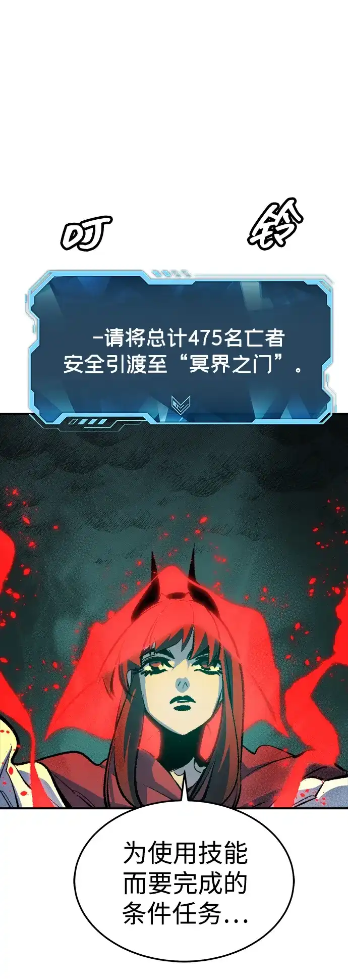 死灵法师：亡灵支配者 [第206话] 崩塌和反击-1 第36页