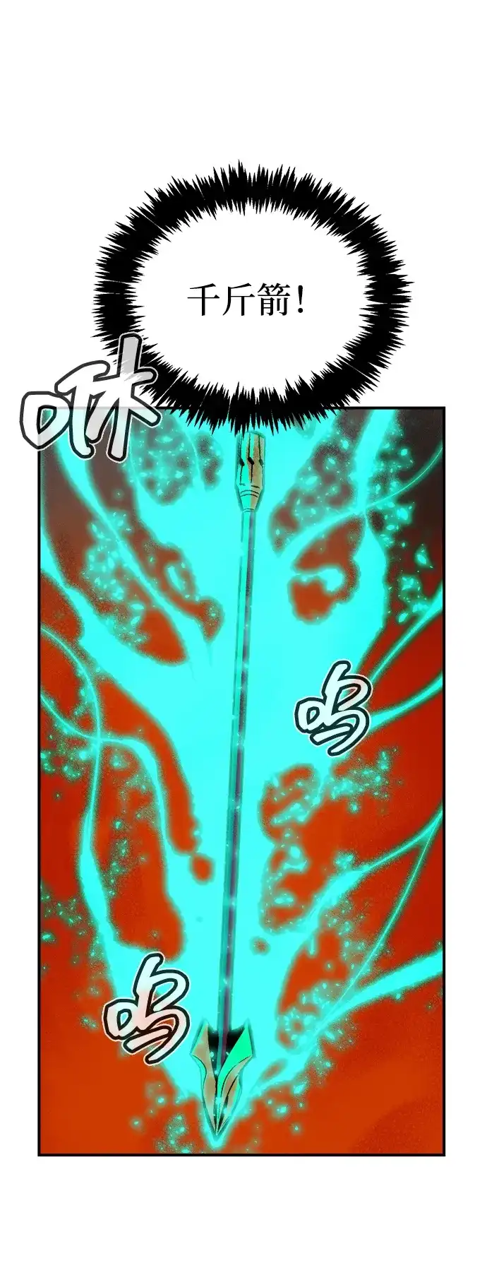 死灵法师：亡灵支配者 [第206话] 崩塌和反击-1 第104页