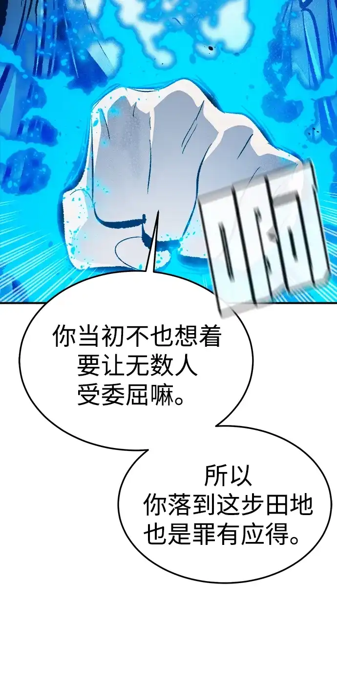 死灵法师：亡灵支配者 [第206话] 崩塌和反击-1 第6页