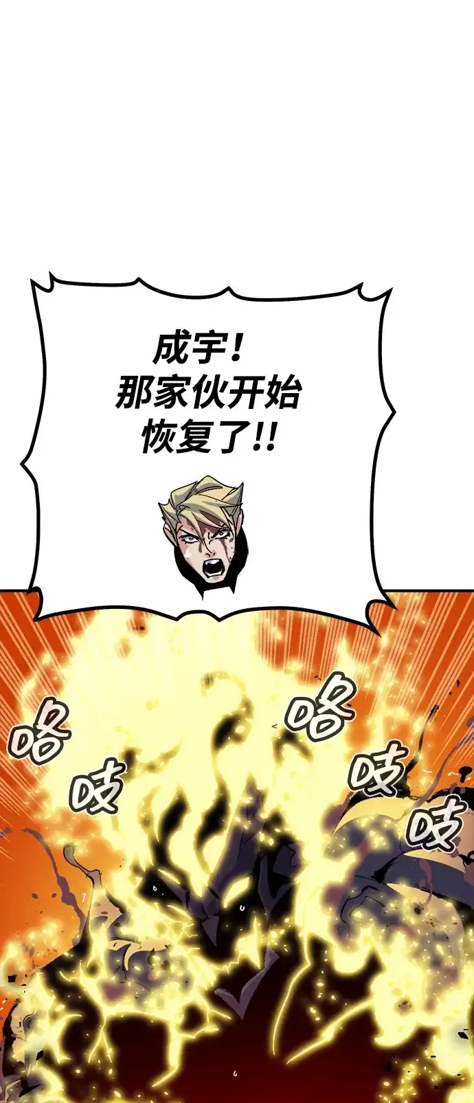 死灵法师：亡灵支配者 [第206话] 崩塌和反击-1 第85页