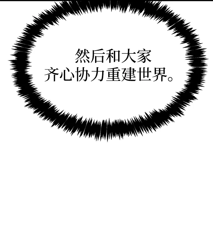 死灵法师：亡灵支配者 [第206话] 崩塌和反击-1 第22页