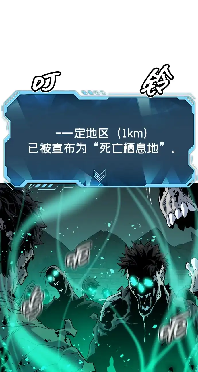 死灵法师：亡灵支配者 [第206话] 崩塌和反击-1 第54页