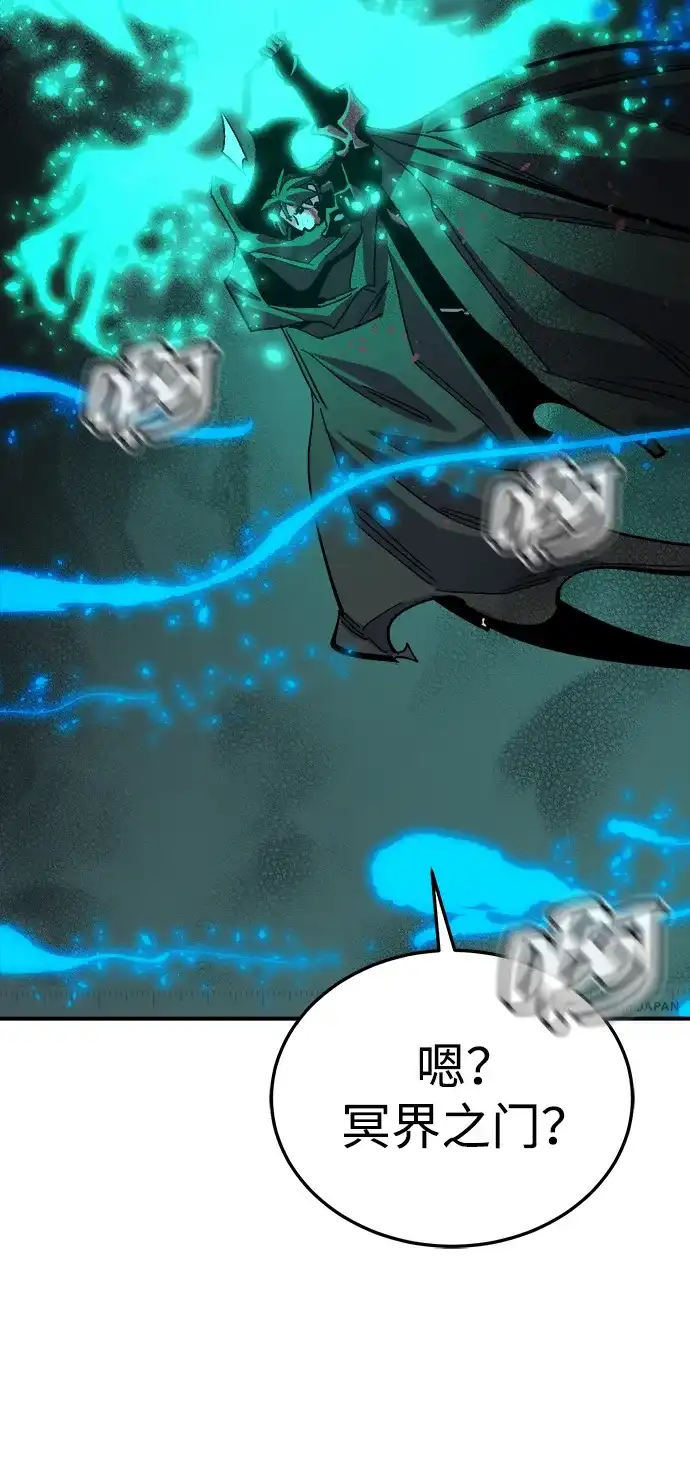 死灵法师：亡灵支配者 [第206话] 崩塌和反击-1 第24页