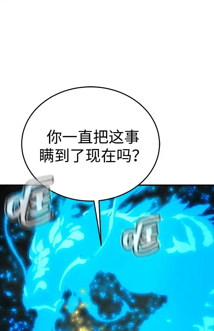 死灵法师：亡灵支配者 [第206话] 崩塌和反击-1 第8页