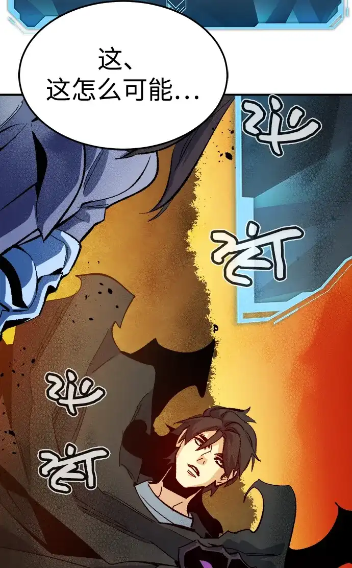 死灵法师：亡灵支配者 [第208话] 最后一次系统错误-1 第66页